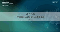 Desktop Screenshot of ias.iianews.com