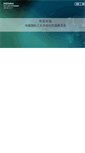 Mobile Screenshot of ias.iianews.com
