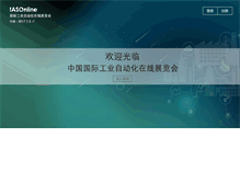 Tablet Screenshot of ias.iianews.com
