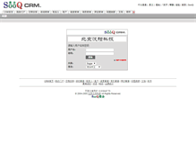 Tablet Screenshot of crm.iianews.com