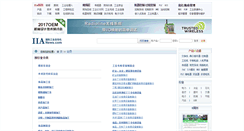 Desktop Screenshot of company.iianews.com