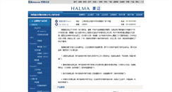Desktop Screenshot of halma.iianews.com