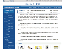 Tablet Screenshot of halma.iianews.com
