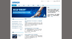 Desktop Screenshot of omron.iianews.com