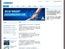 Tablet Screenshot of omron.iianews.com