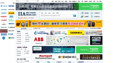 Desktop Screenshot of iianews.com