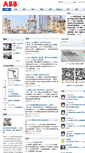 Mobile Screenshot of abb.iianews.com