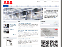 Tablet Screenshot of abb.iianews.com