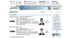 Desktop Screenshot of eseminar.iianews.com