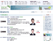 Tablet Screenshot of eseminar.iianews.com